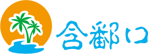 新究